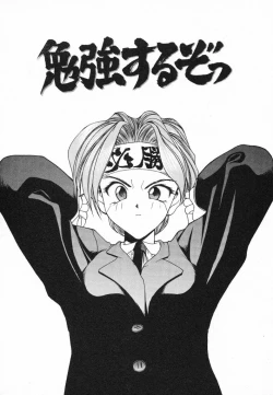 Page 87 of Kimi ni Deaete