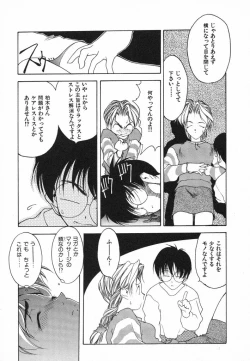 Page 97 of Kimi ni Deaete