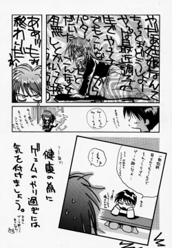 Page 31 of CALENDER GIRL