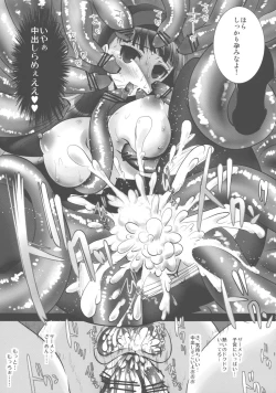 Page 14 of Magatsu Yukiko