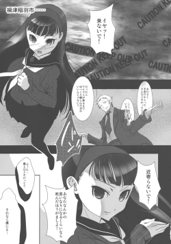 Page 4 of Magatsu Yukiko