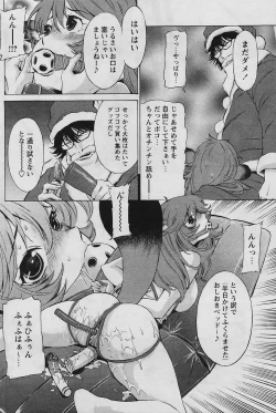 Page 110 of COMIC Papipo 2006-01