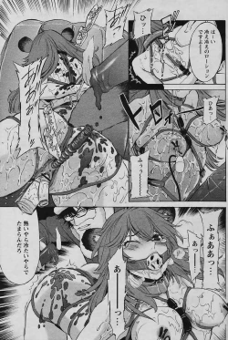 Page 111 of COMIC Papipo 2006-01