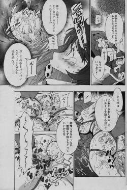 Page 113 of COMIC Papipo 2006-01