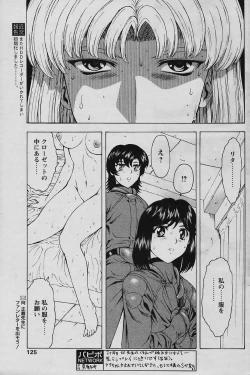 Page 123 of COMIC Papipo 2006-01