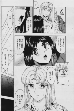 Page 126 of COMIC Papipo 2006-01