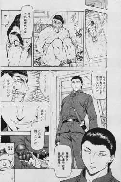 Page 134 of COMIC Papipo 2006-01