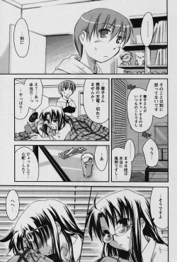 Page 13 of COMIC Papipo 2006-01