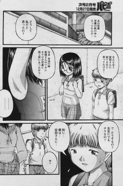 Page 142 of COMIC Papipo 2006-01