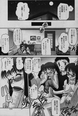 Page 169 of COMIC Papipo 2006-01