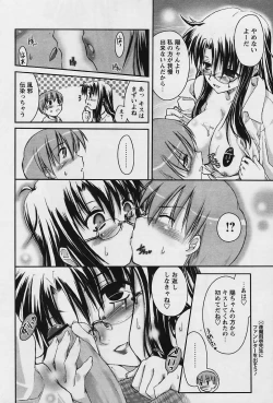 Page 16 of COMIC Papipo 2006-01