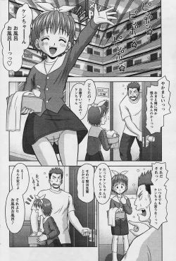 Page 190 of COMIC Papipo 2006-01