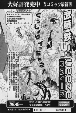 Page 206 of COMIC Papipo 2006-01