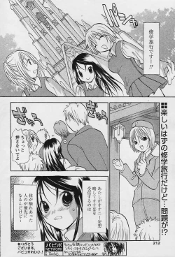 Page 210 of COMIC Papipo 2006-01