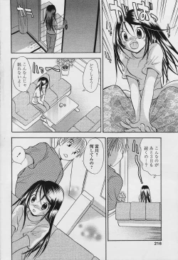Page 214 of COMIC Papipo 2006-01