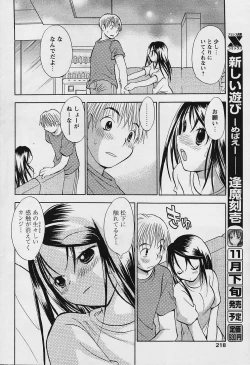 Page 216 of COMIC Papipo 2006-01