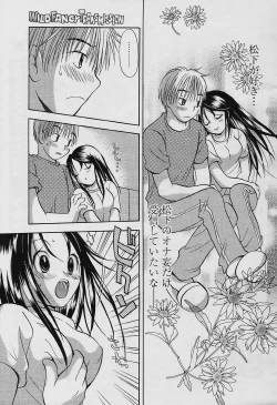 Page 217 of COMIC Papipo 2006-01