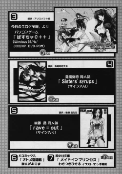 Page 264 of COMIC Papipo 2006-01