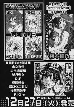 Page 265 of COMIC Papipo 2006-01