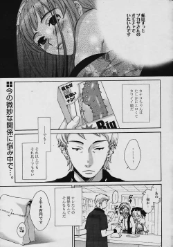 Page 29 of COMIC Papipo 2006-01