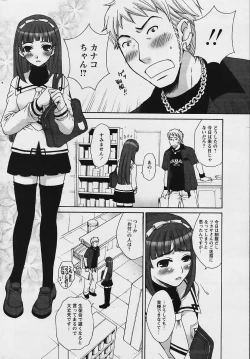 Page 32 of COMIC Papipo 2006-01