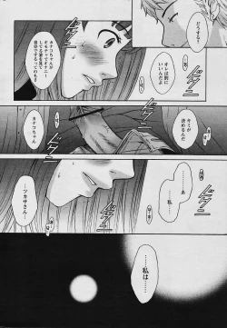 Page 40 of COMIC Papipo 2006-01