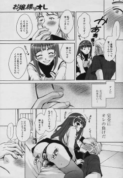 Page 43 of COMIC Papipo 2006-01