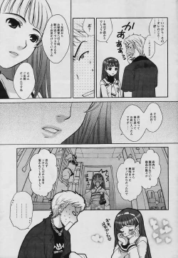 Page 51 of COMIC Papipo 2006-01