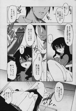 Page 63 of COMIC Papipo 2006-01