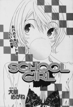 Page 73 of COMIC Papipo 2006-01