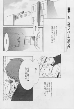 Page 74 of COMIC Papipo 2006-01