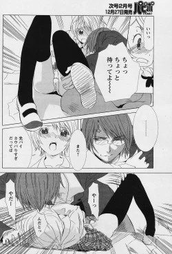 Page 80 of COMIC Papipo 2006-01