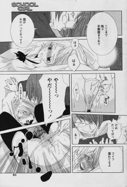 Page 81 of COMIC Papipo 2006-01