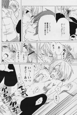 Page 86 of COMIC Papipo 2006-01