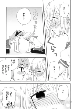 Page 7 of かなみか