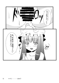 Page 15 of Derepachi