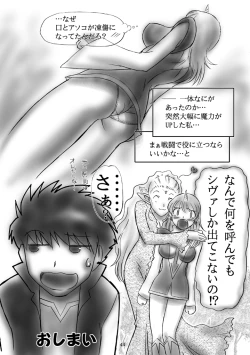 Page 43 of JOB☆STAR 8