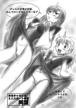 Page 49 of JOB☆STAR 8