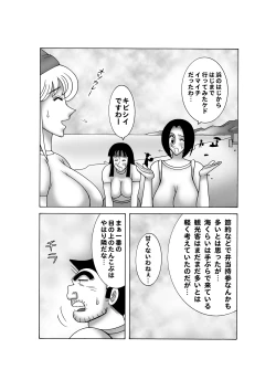 Page 3 of Maitsuki ko chi Kame Dainamaito vol.4
