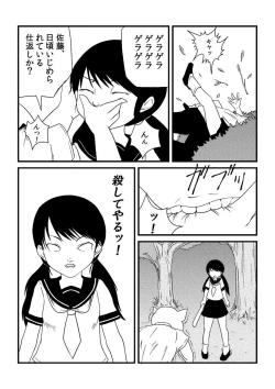 Page 18 of Kimi ni Sachi Are