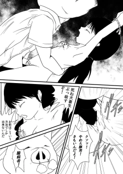 Page 23 of Kimi ni Sachi Are