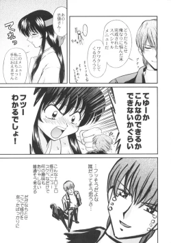 Page 11 of 恋も修行もがんばります