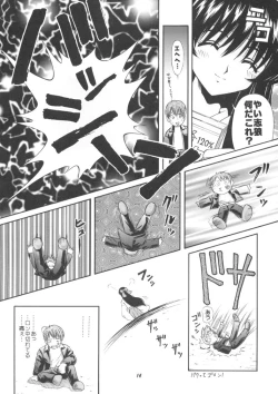 Page 14 of 恋も修行もがんばります