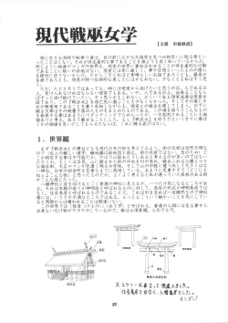 Page 20 of 恋も修行もがんばります