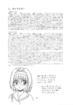 Page 21 of 恋も修行もがんばります