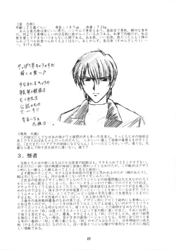 Page 23 of 恋も修行もがんばります