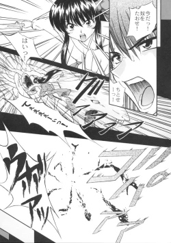 Page 27 of 恋も修行もがんばります