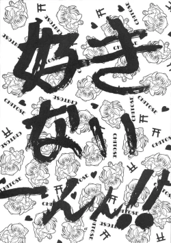 Page 47 of 恋も修行もがんばります