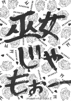 Page 48 of 恋も修行もがんばります