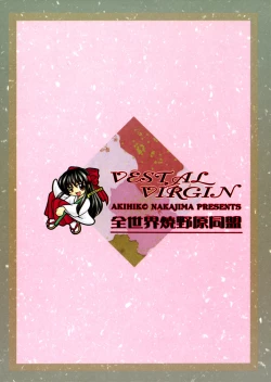 Page 50 of 恋も修行もがんばります